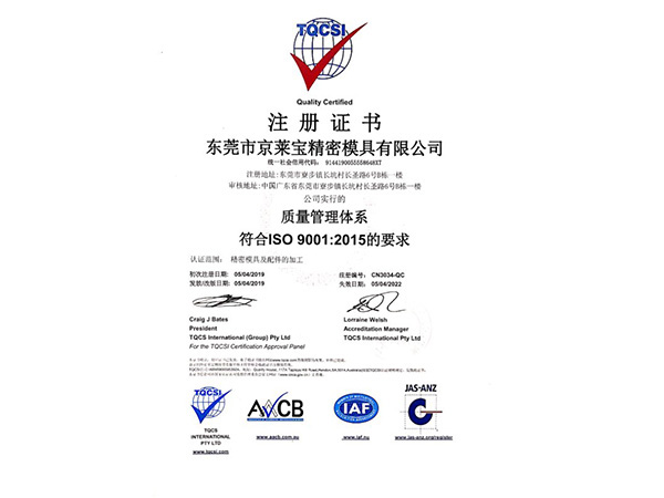 ISO9001：2015質(zhì)量管理體系證書